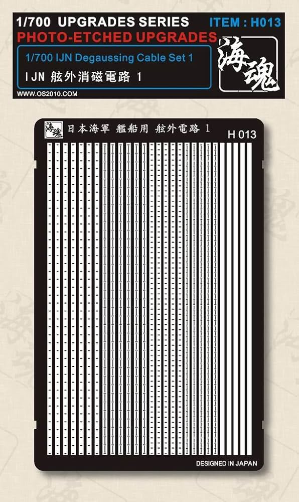 1/350 日本海軍艦艇用 舷外通路 i8my1cf 1/350 日本海軍艦艇用 舷外電路 | 艦船模型専門店 フリートネット
